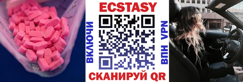 Ecstasy 250 мг  наркота  blacksprut ТОР  Светогорск 