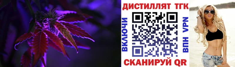 ТГК вейп с тгк  как найти закладки  Светогорск 